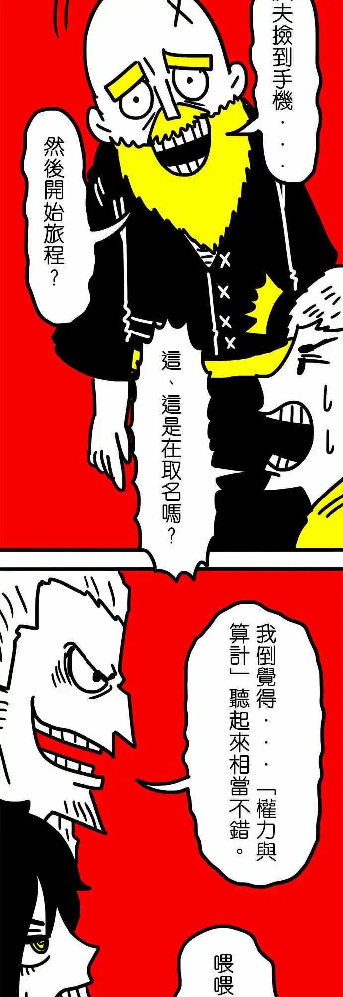 第90话 超强莱恩刀-第70话