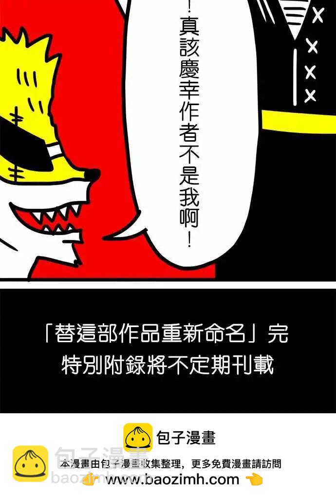第90话 超强莱恩刀-第70话