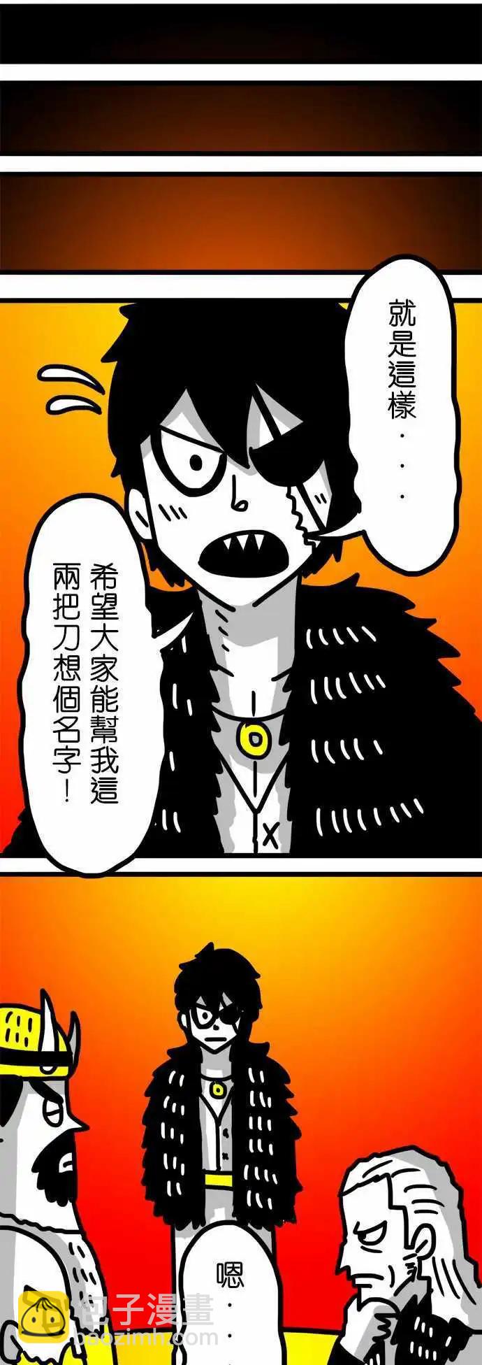 第90话 超强莱恩刀-第70话