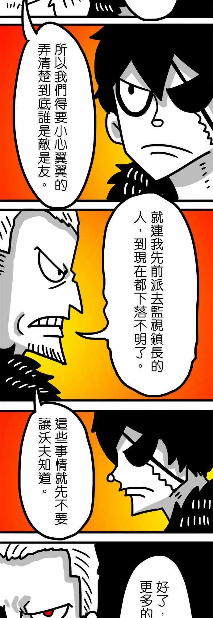 第93话 这里刚好有一位小女孩呢！-第72话