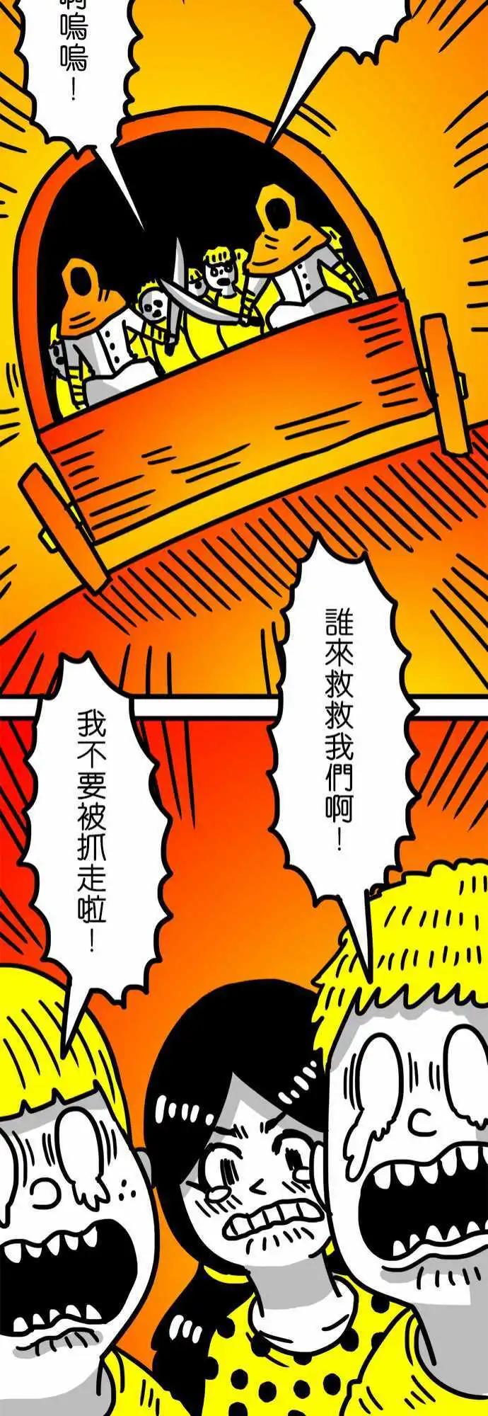 第93话 这里刚好有一位小女孩呢！-第72话