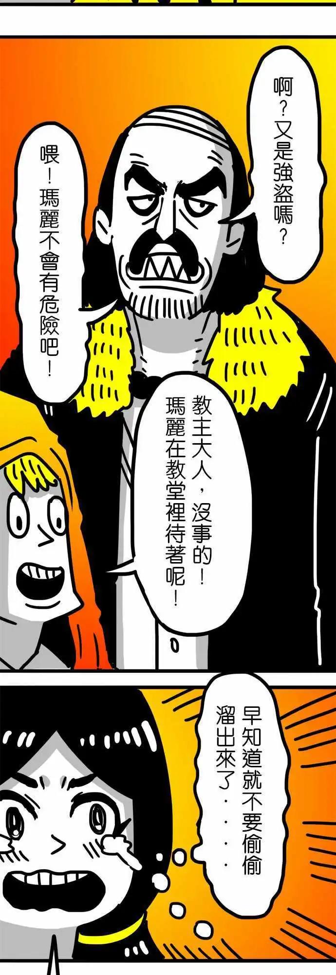 第93话 这里刚好有一位小女孩呢！-第72话