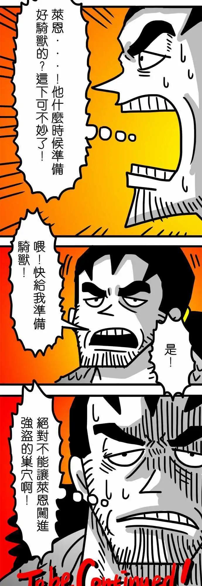第93话 这里刚好有一位小女孩呢！-第72话