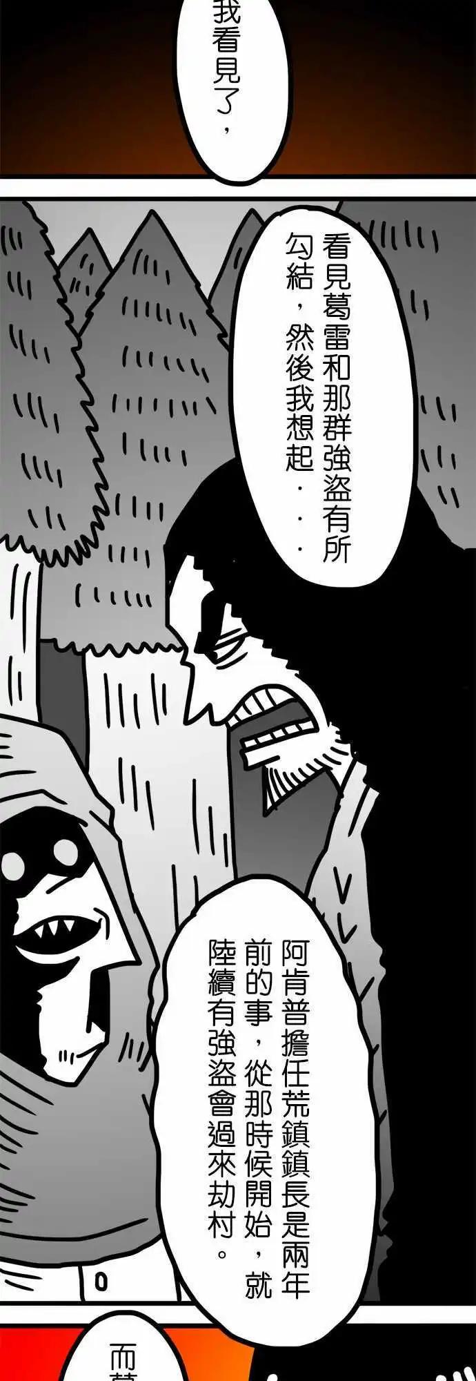 第93话 这里刚好有一位小女孩呢！-第72话