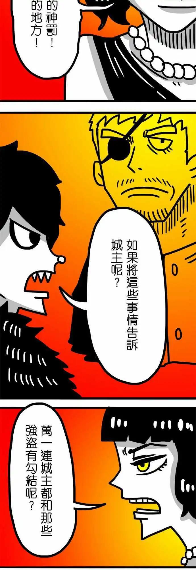 第93话 这里刚好有一位小女孩呢！-第72话