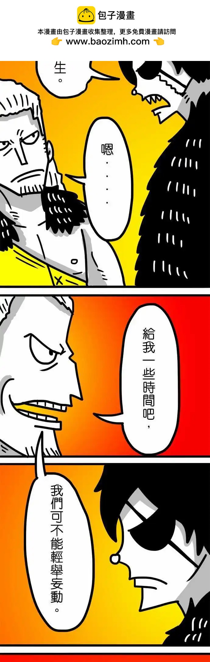 第93话 这里刚好有一位小女孩呢！-第72话