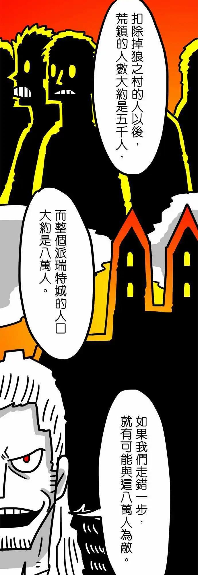 第93话 这里刚好有一位小女孩呢！-第72话