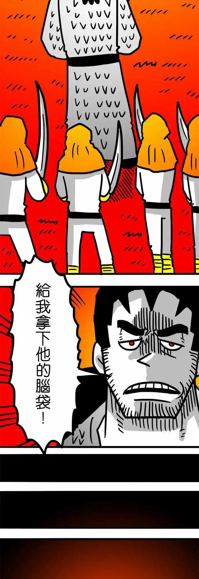 第95话 跟你硬碰硬-第74话