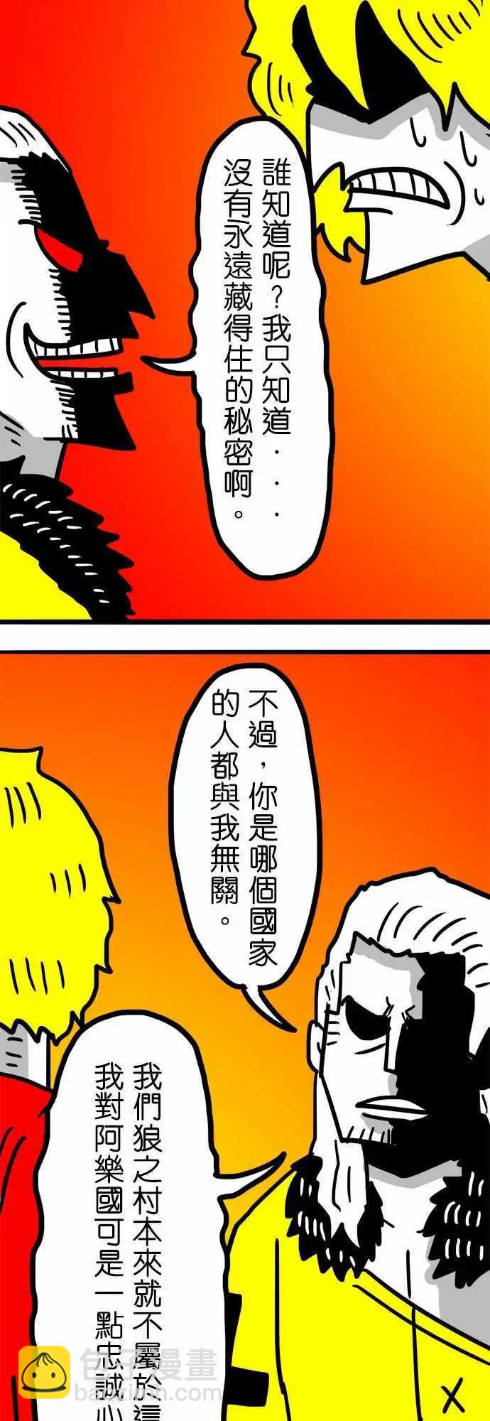 第95话 跟你硬碰硬-第74话