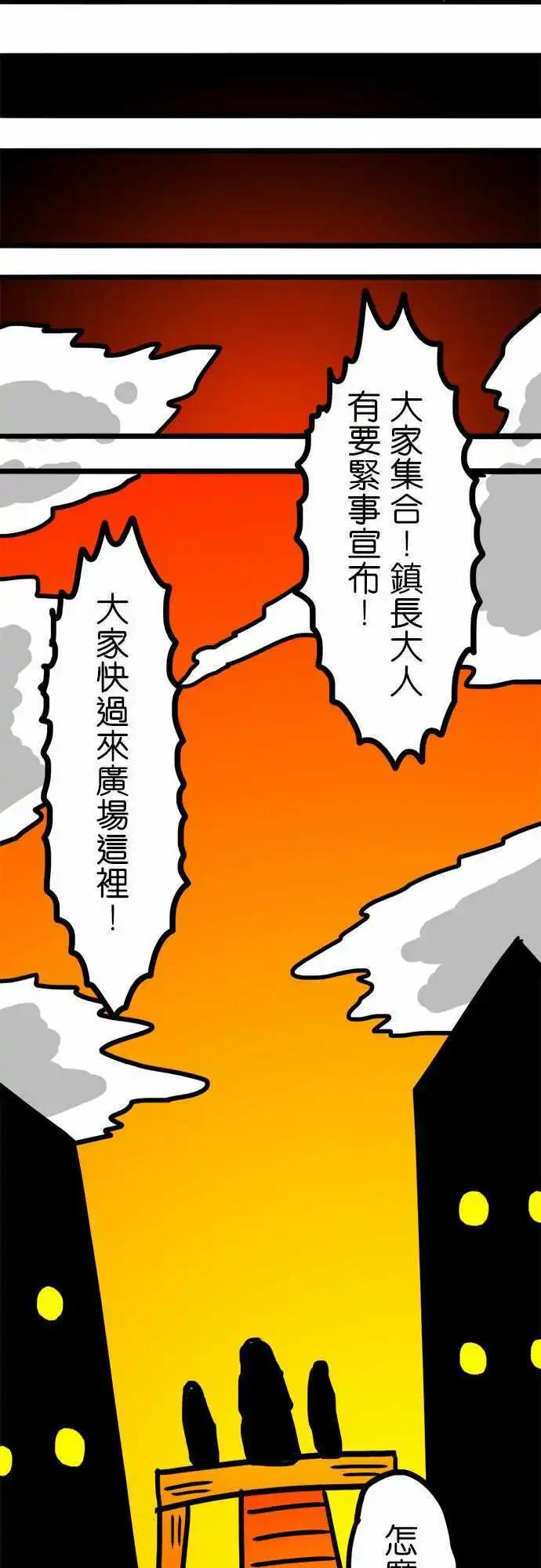 第95话 跟你硬碰硬-第74话
