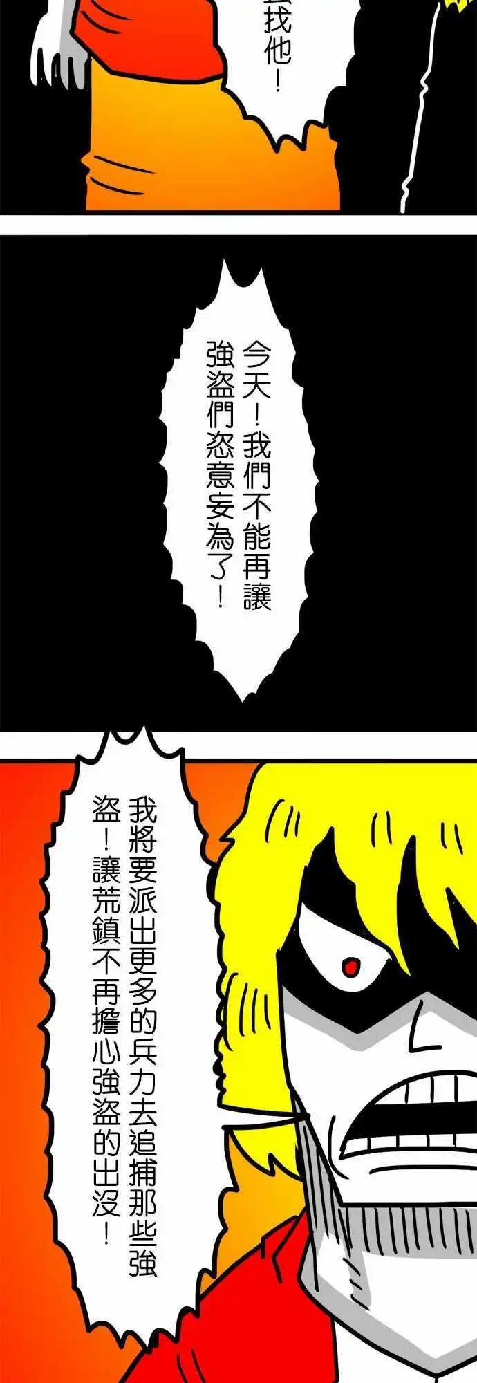 第95话 跟你硬碰硬-第74话