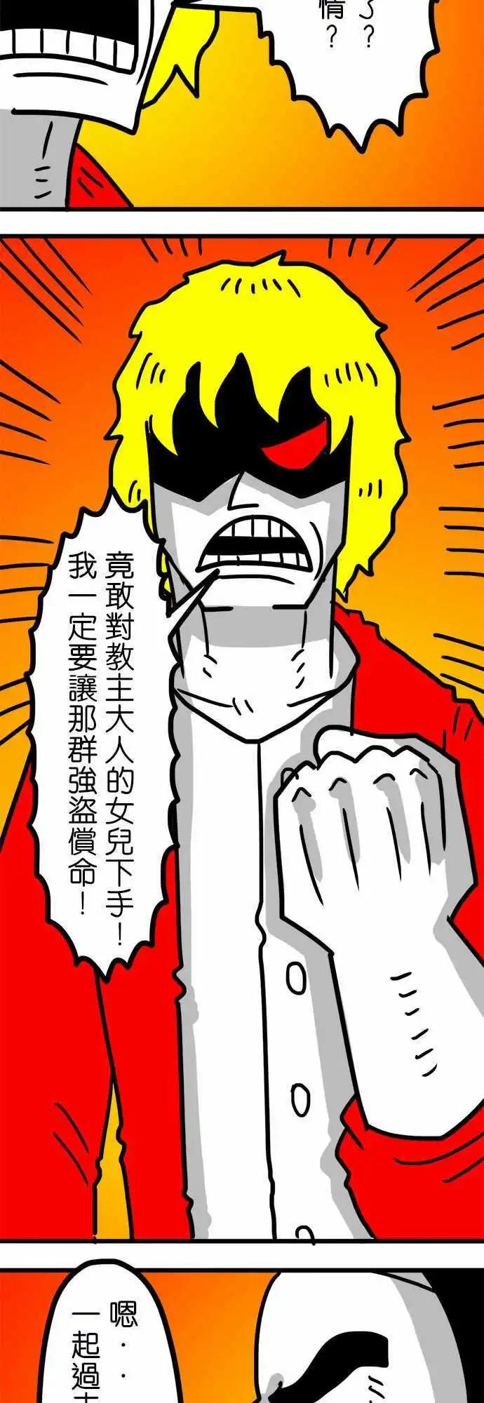 第95话 跟你硬碰硬-第74话