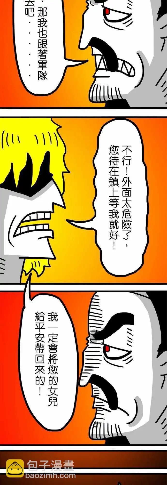 第95话 跟你硬碰硬-第74话