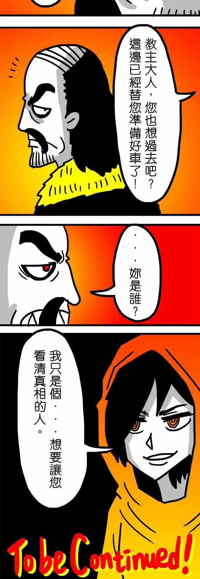 第95话 跟你硬碰硬-第74话