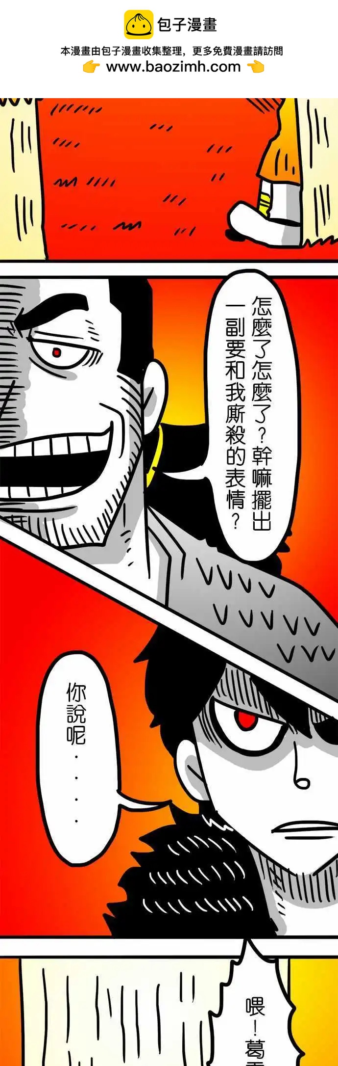 第95话 跟你硬碰硬-第74话