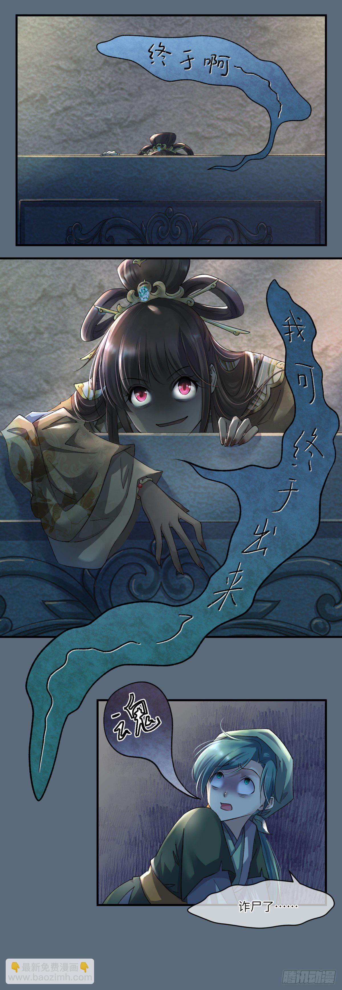 🍘外科皇后 01来自棺材的医女 第15页