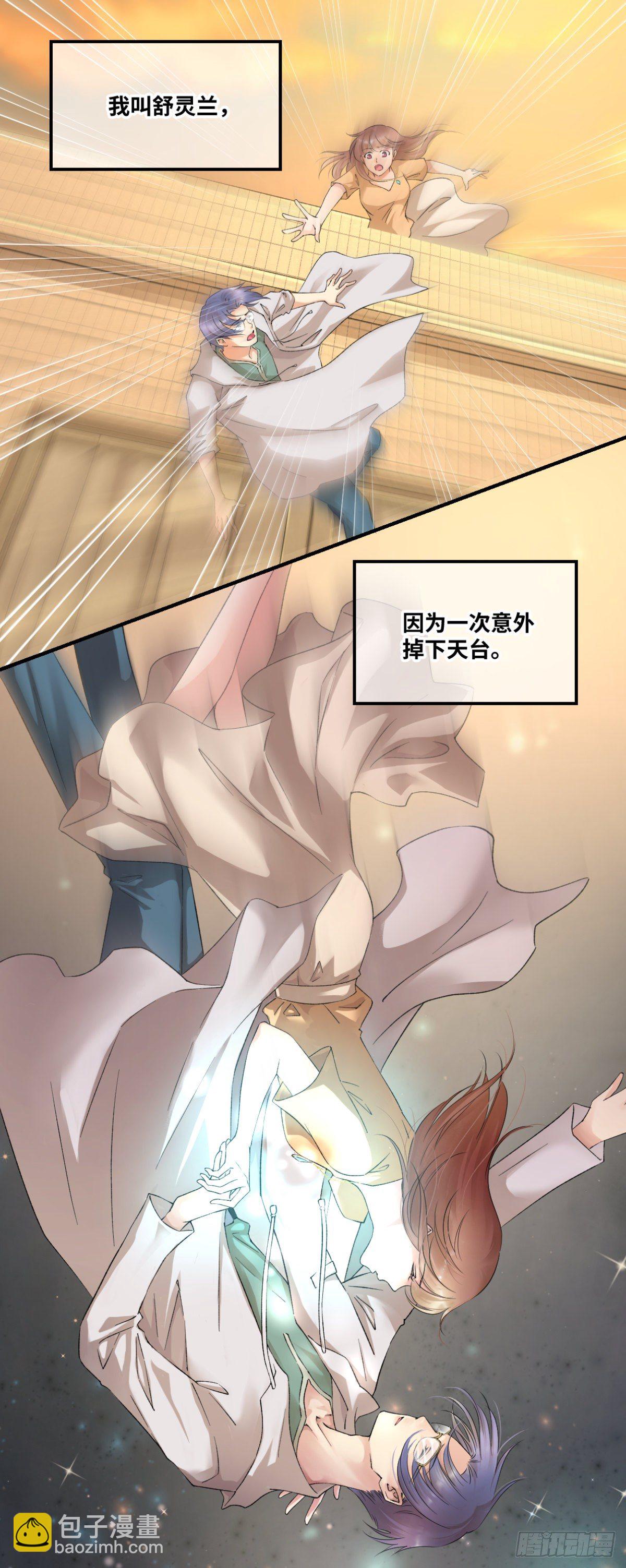 🍘外科皇后 01来自棺材的医女 第18页