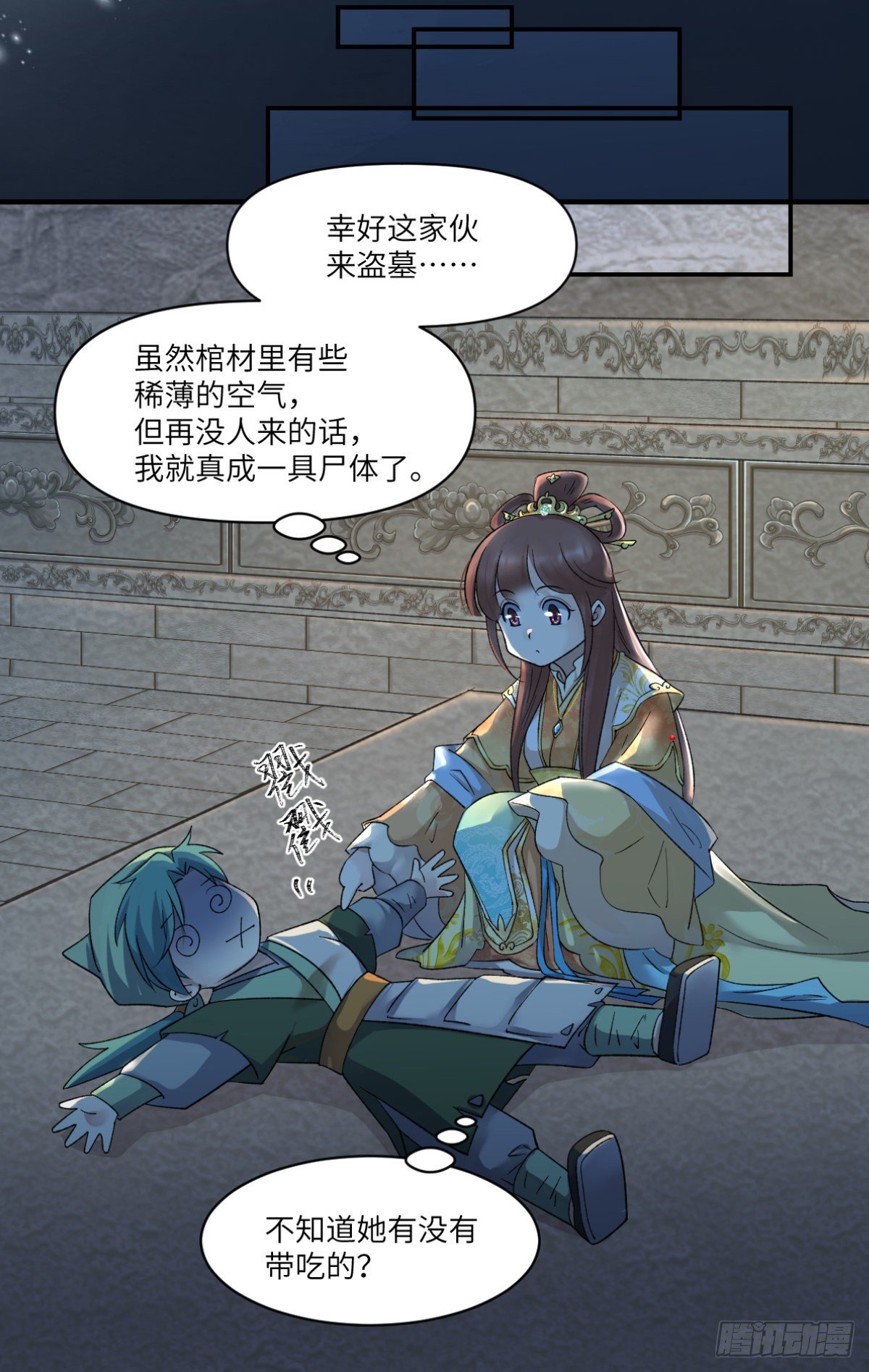 🍘外科皇后 01来自棺材的医女 第23页