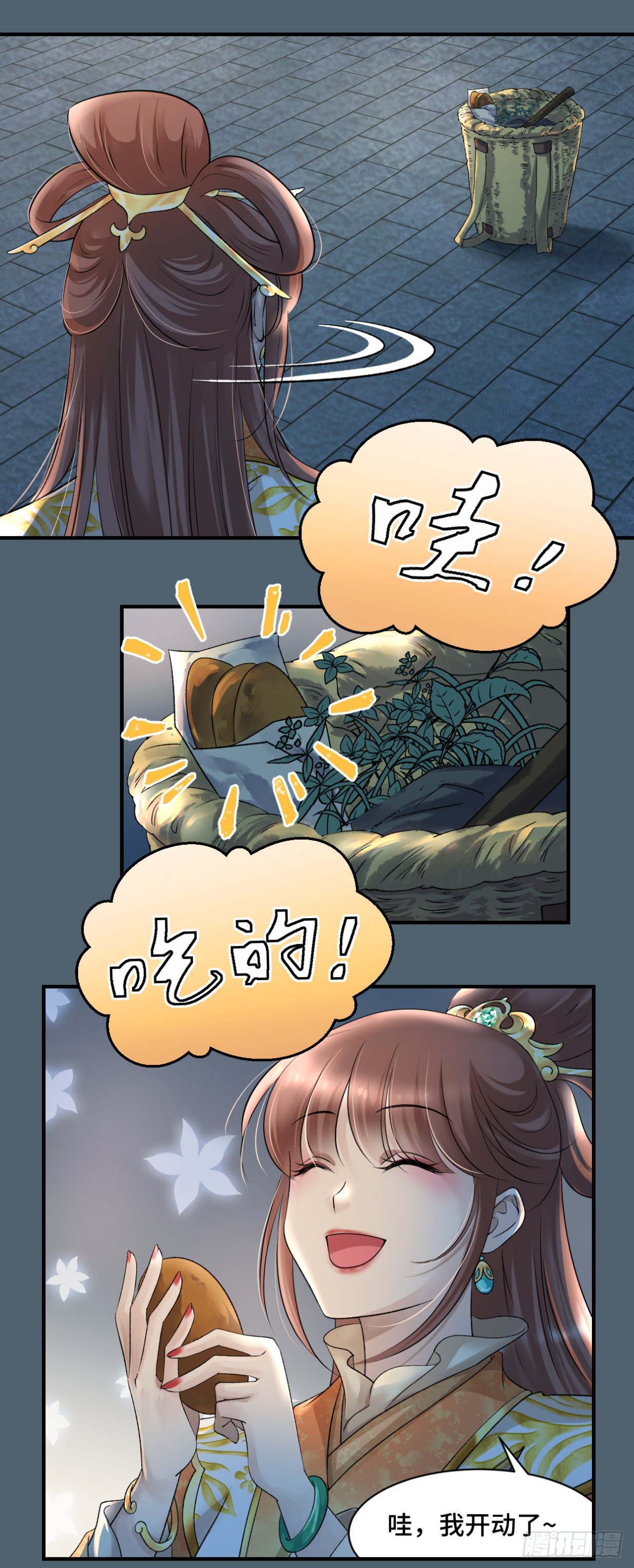 🍘外科皇后 01来自棺材的医女 第24页