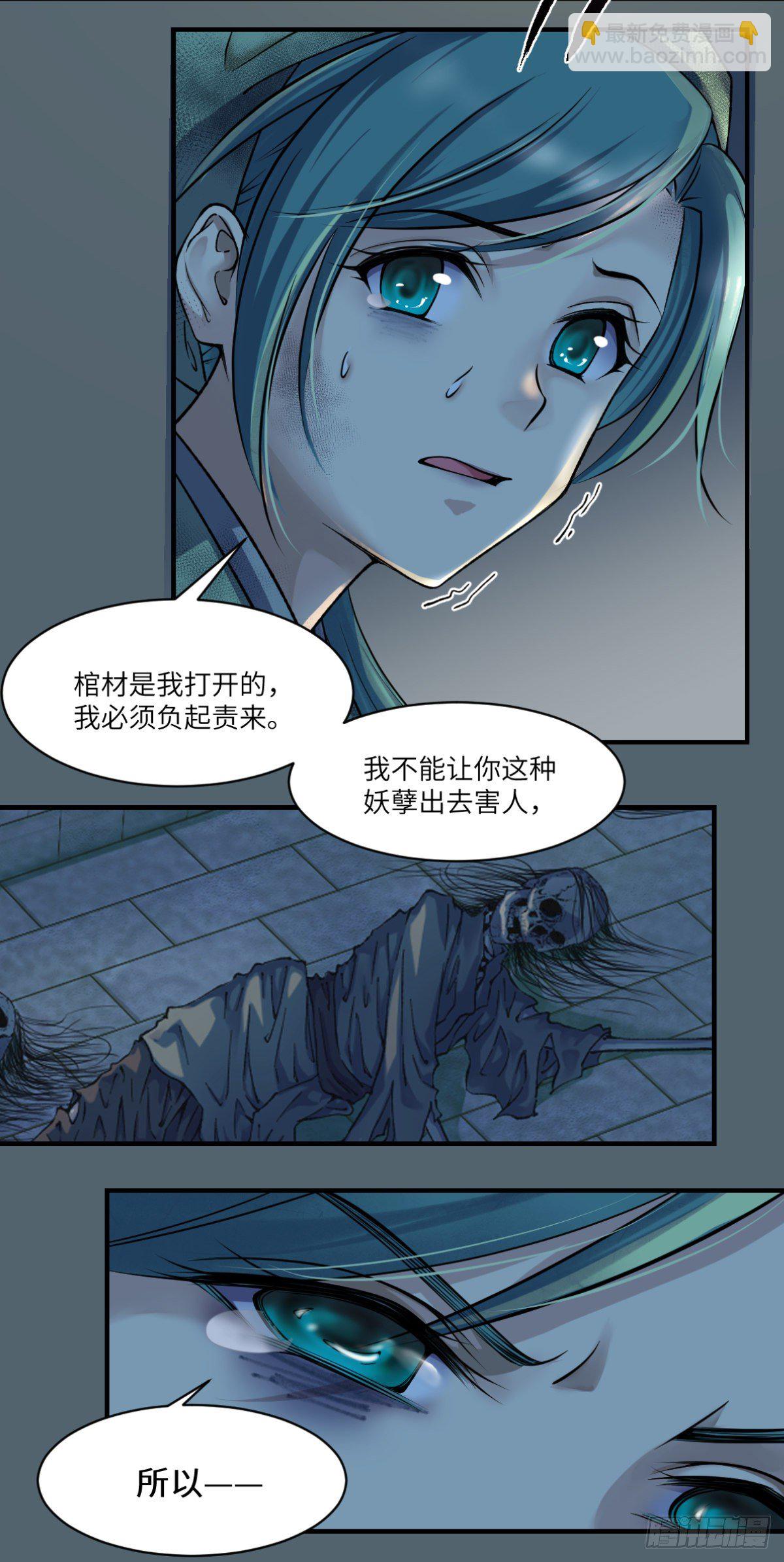 🍘外科皇后 01来自棺材的医女 第27页