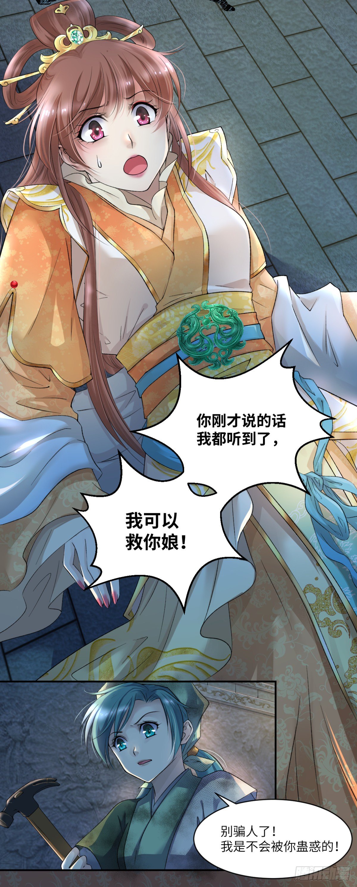 🍘外科皇后 01来自棺材的医女 第29页