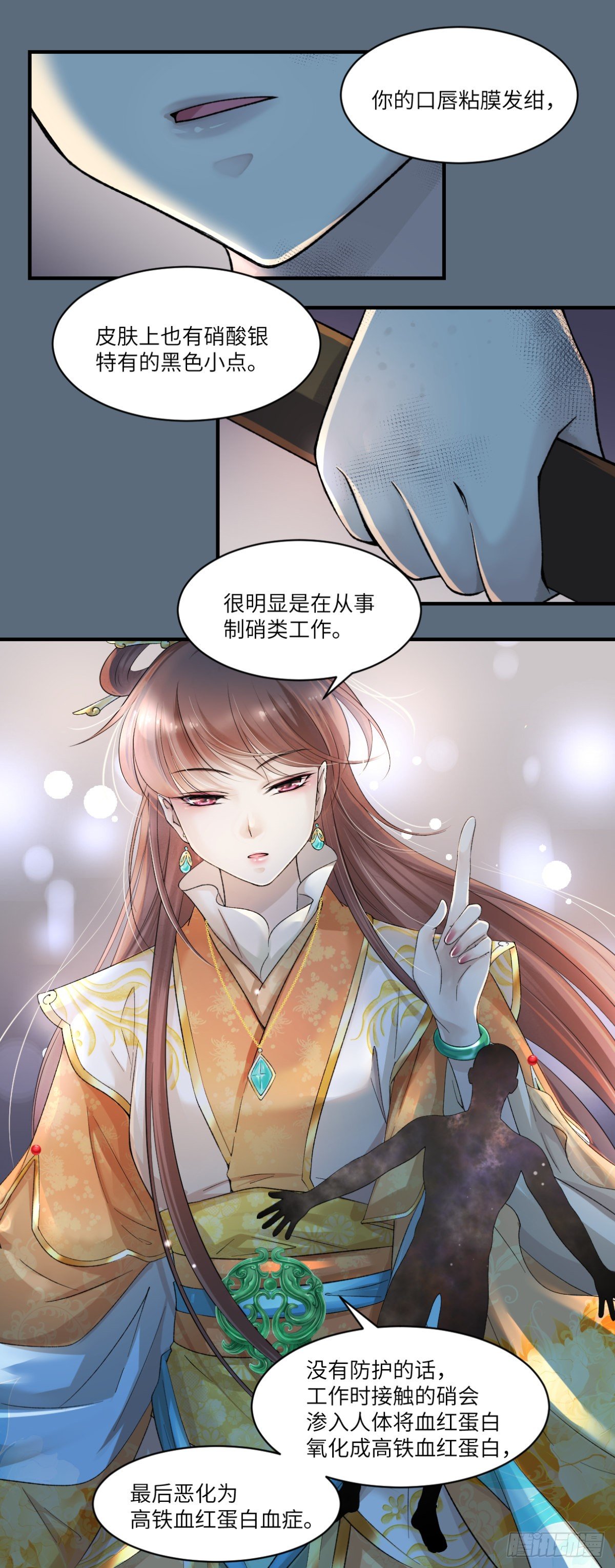 🍘外科皇后 01来自棺材的医女 第31页