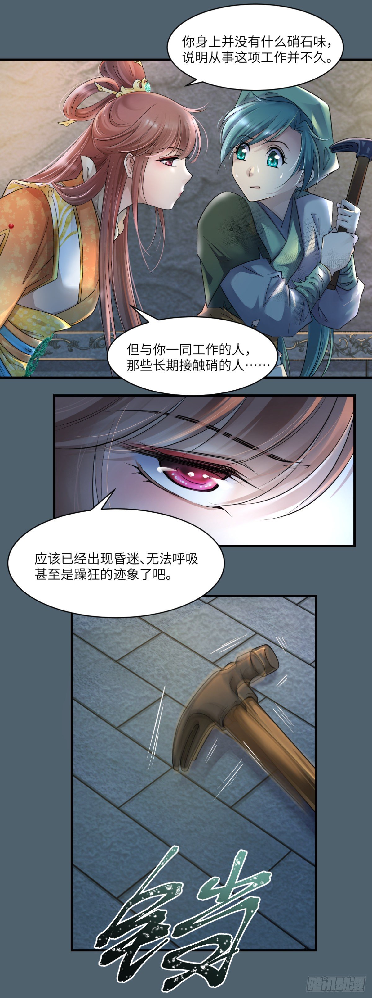🍘外科皇后 01来自棺材的医女 第32页