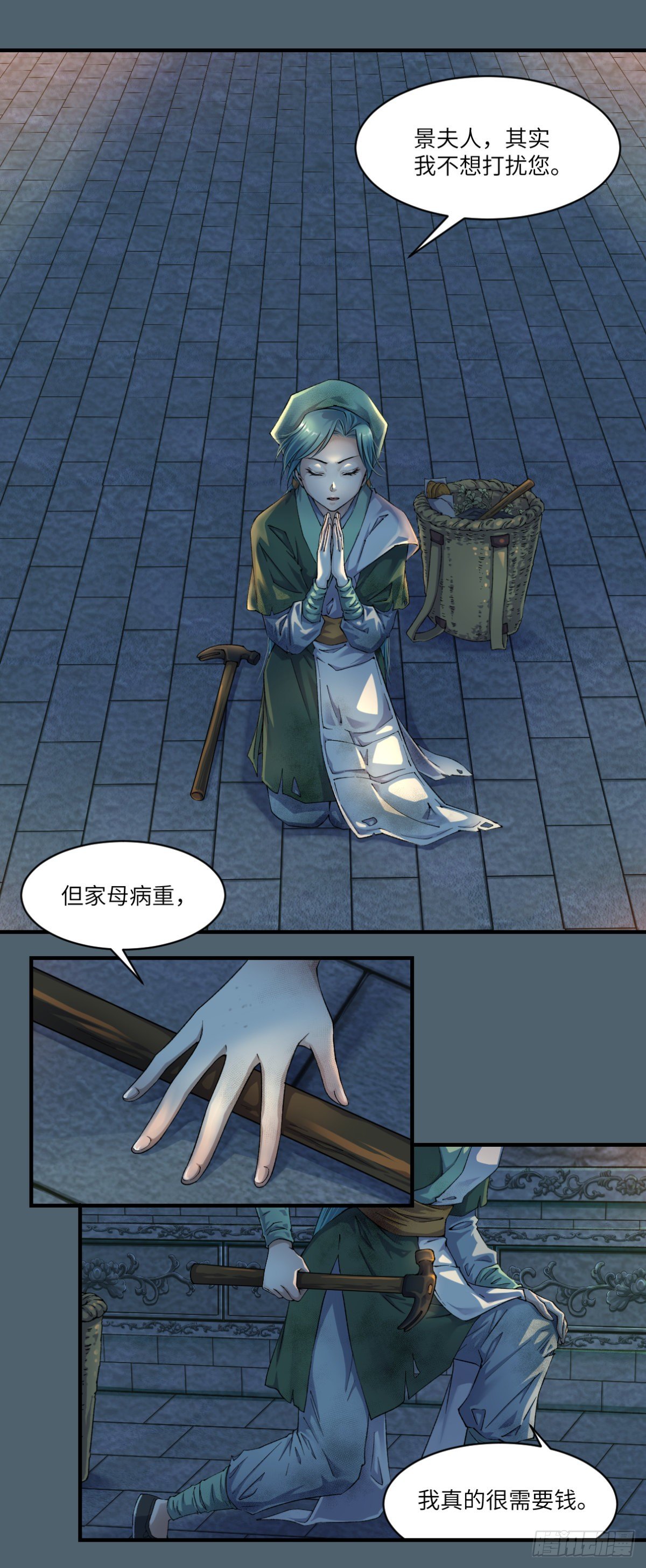 🍘外科皇后 01来自棺材的医女 第7页