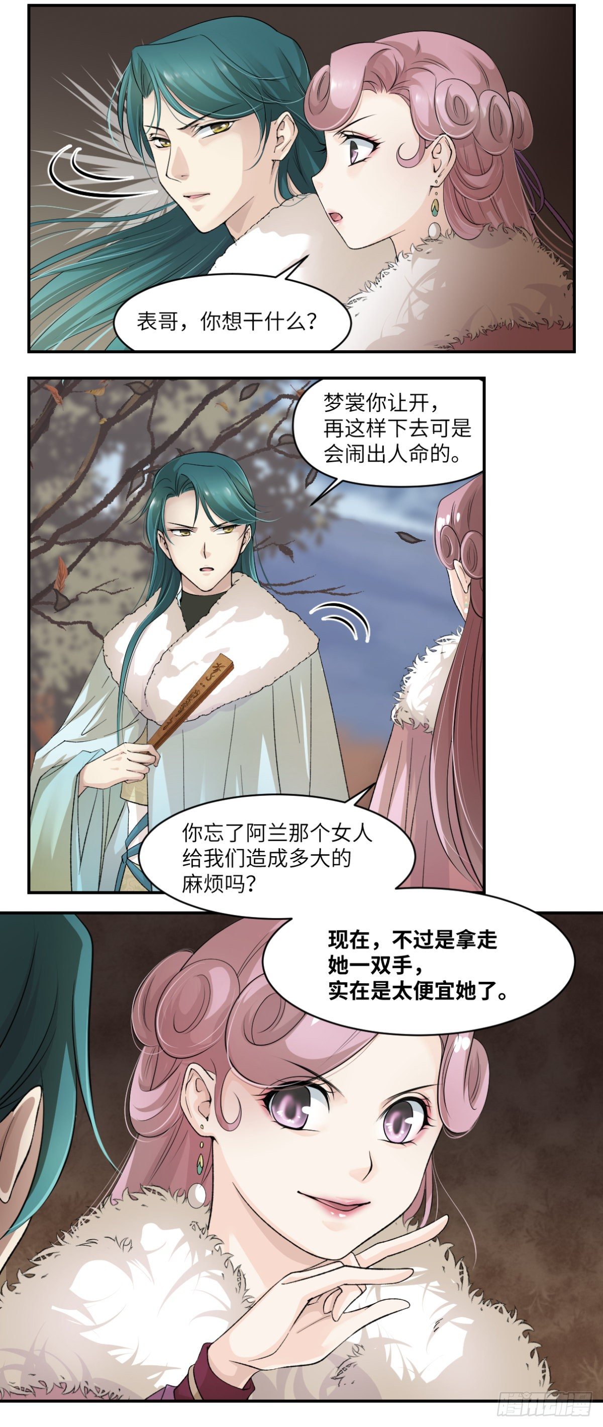 🍘外科皇后 11抉择 第12页
