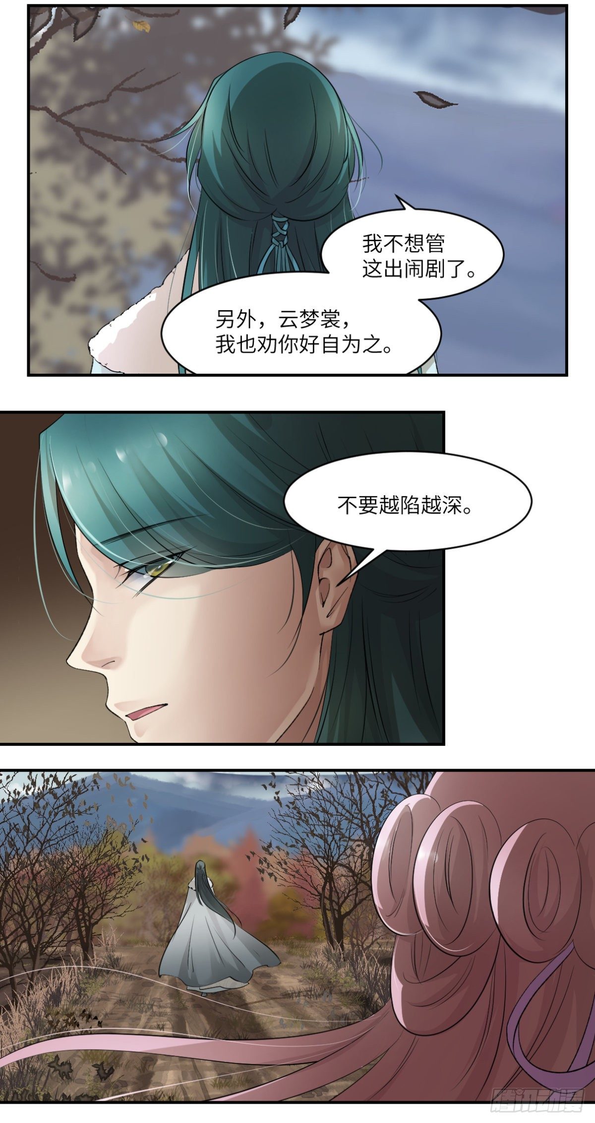 🍘外科皇后 11抉择 第14页