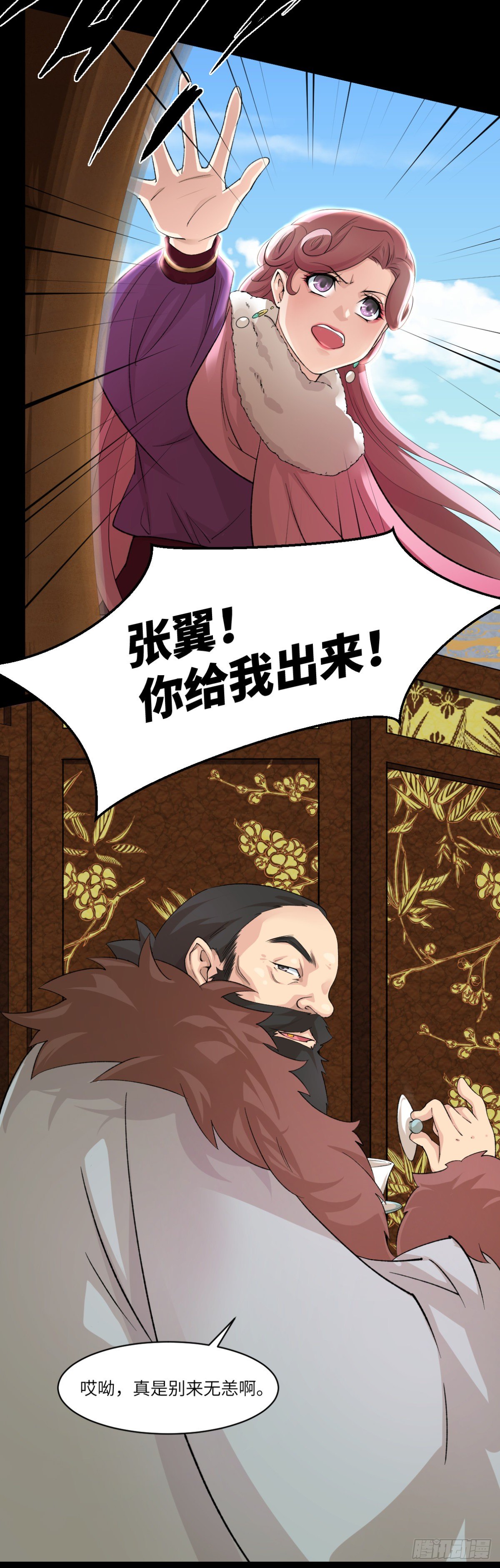 🍘外科皇后 11抉择 第16页