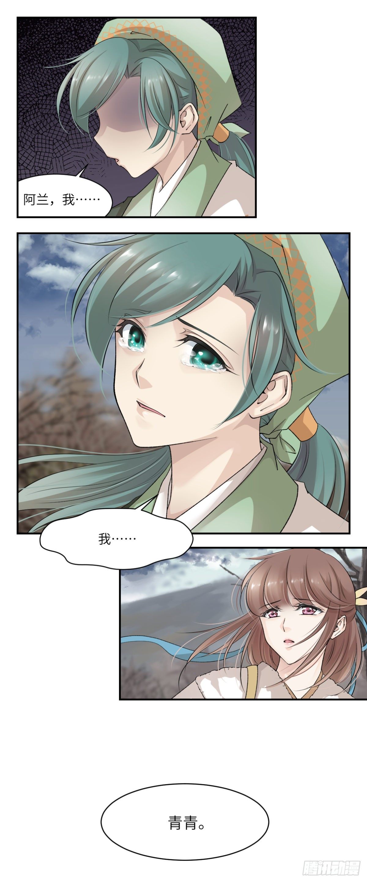 🍘外科皇后 11抉择 第23页