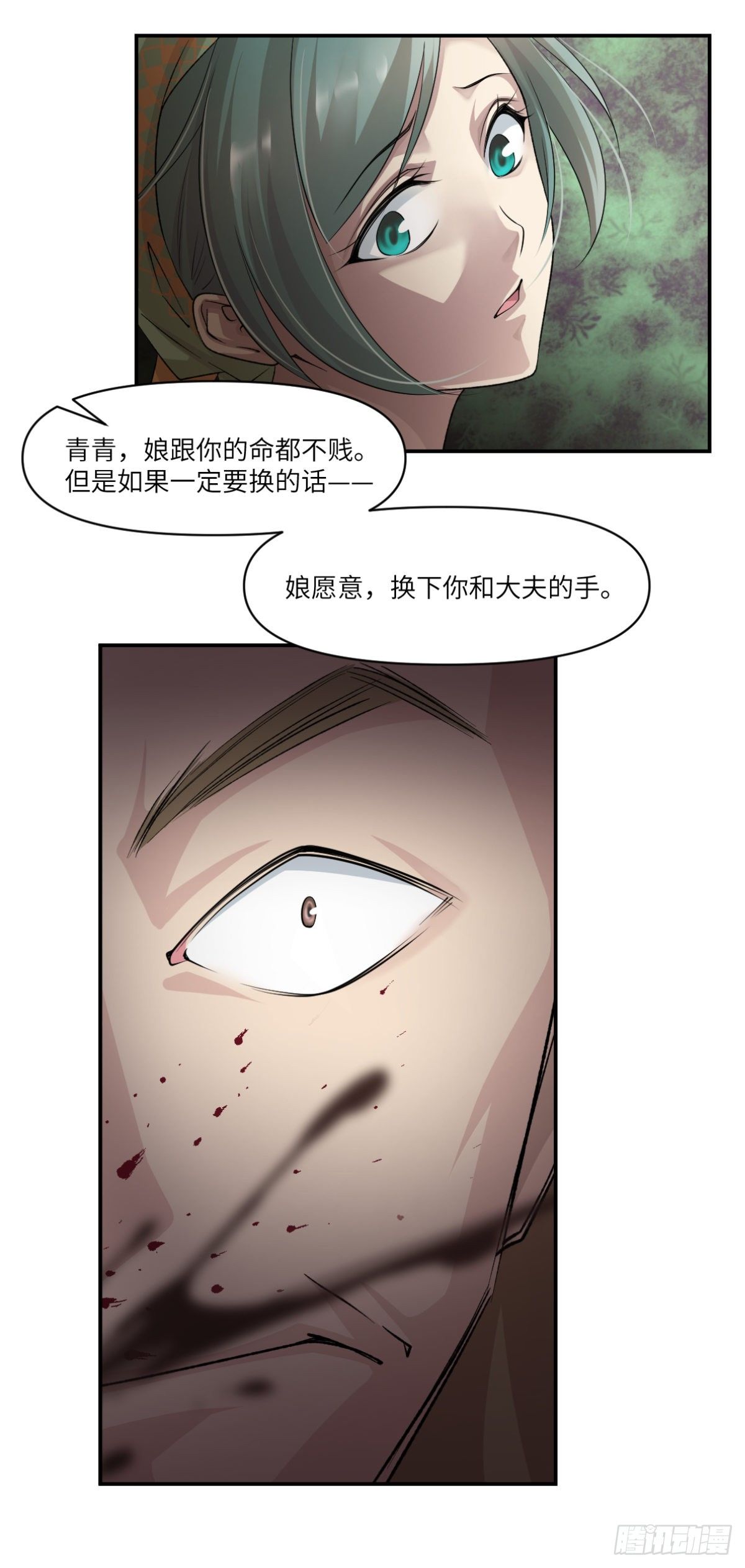 🍘外科皇后 11抉择 第25页