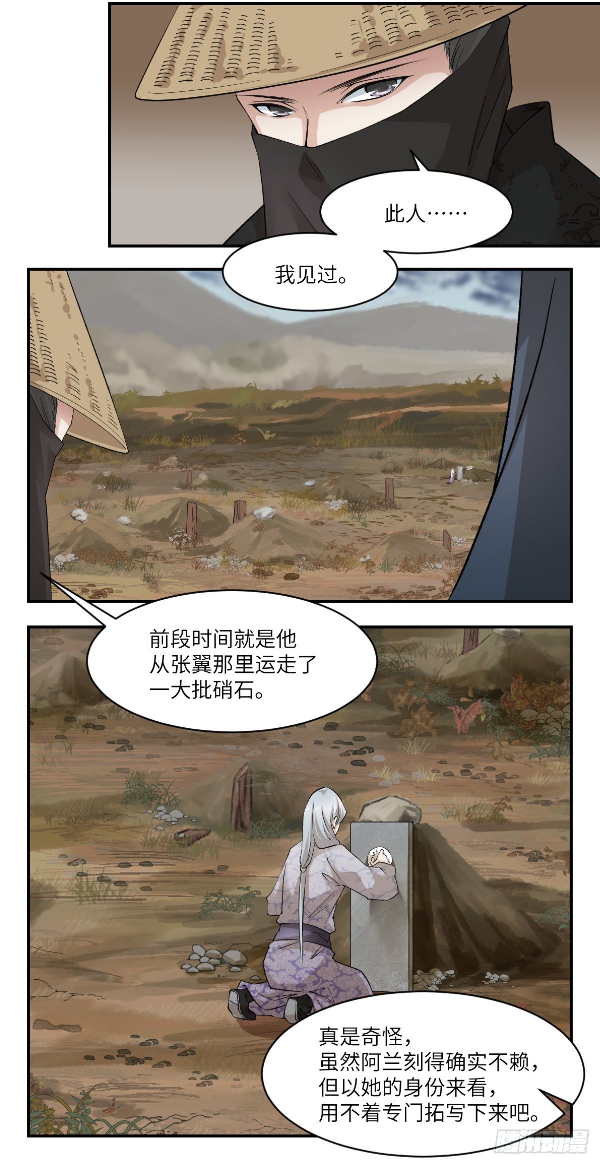 🍘外科皇后 11抉择 第3页