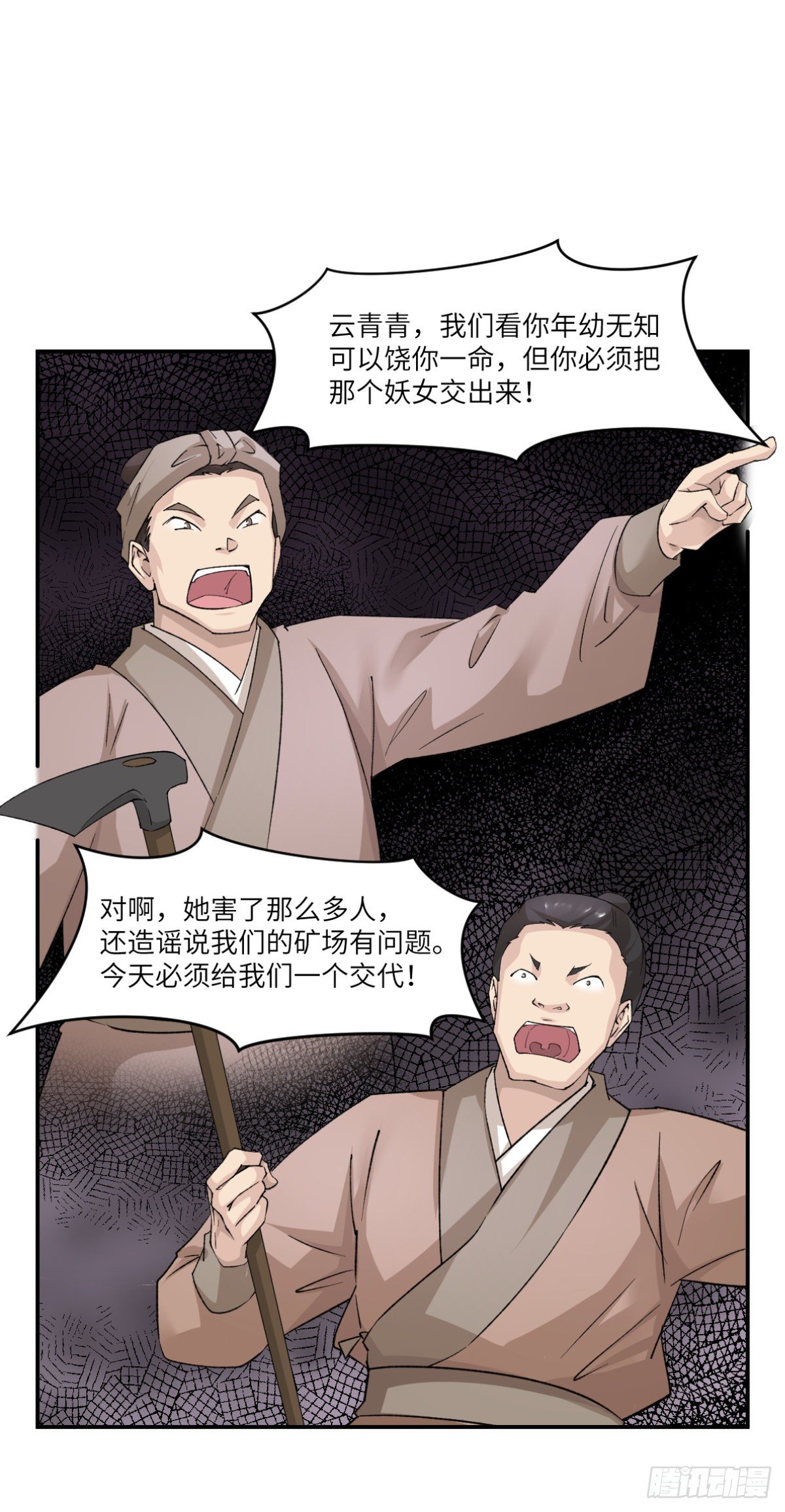 🍘外科皇后 11抉择 第6页