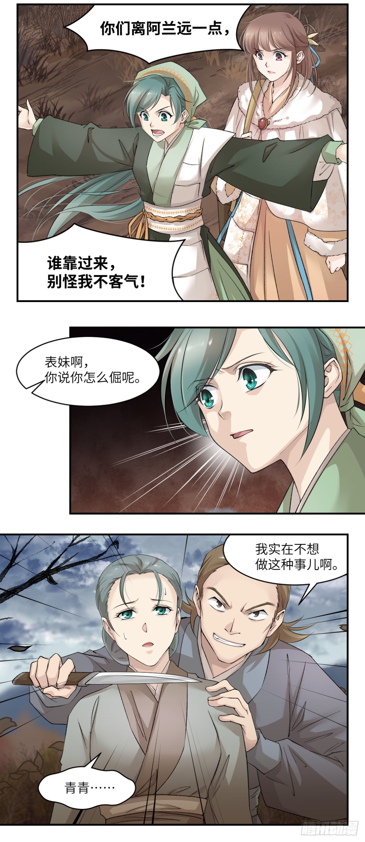 🍘外科皇后 11抉择 第7页