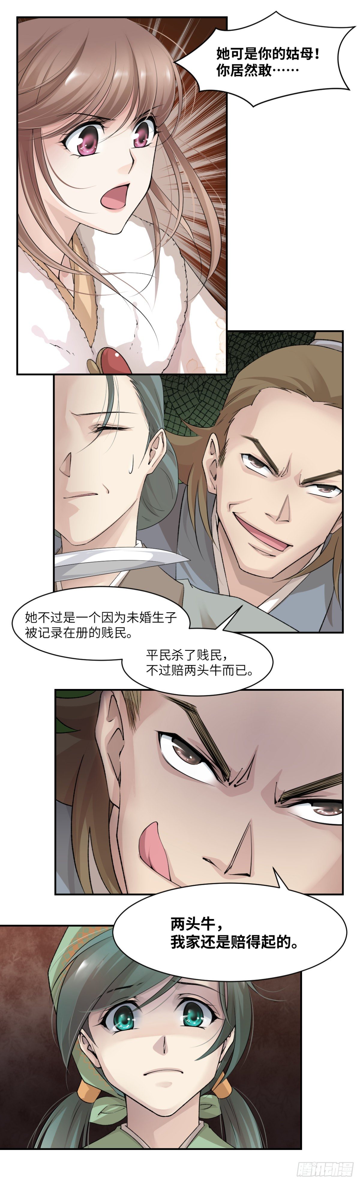 🍘外科皇后 11抉择 第8页
