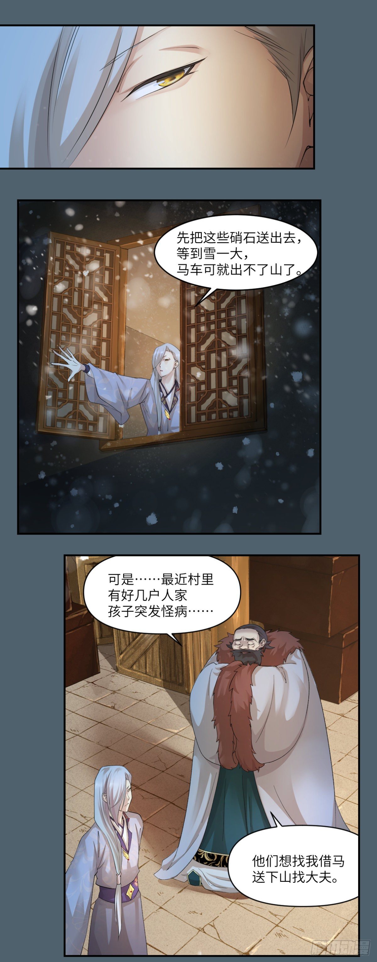 🍘外科皇后 13饮冰难凉热血 第12页