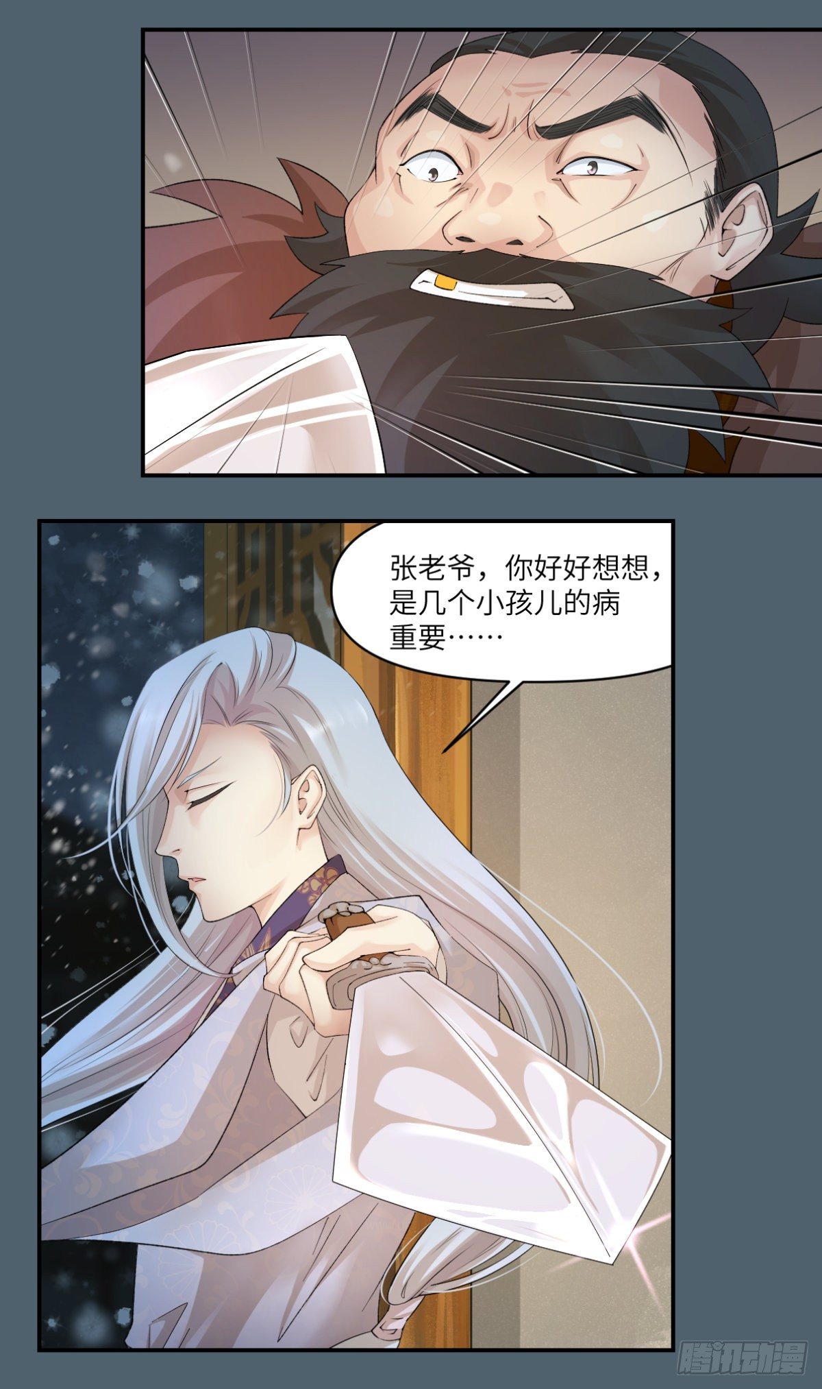 🍘外科皇后 13饮冰难凉热血 第13页