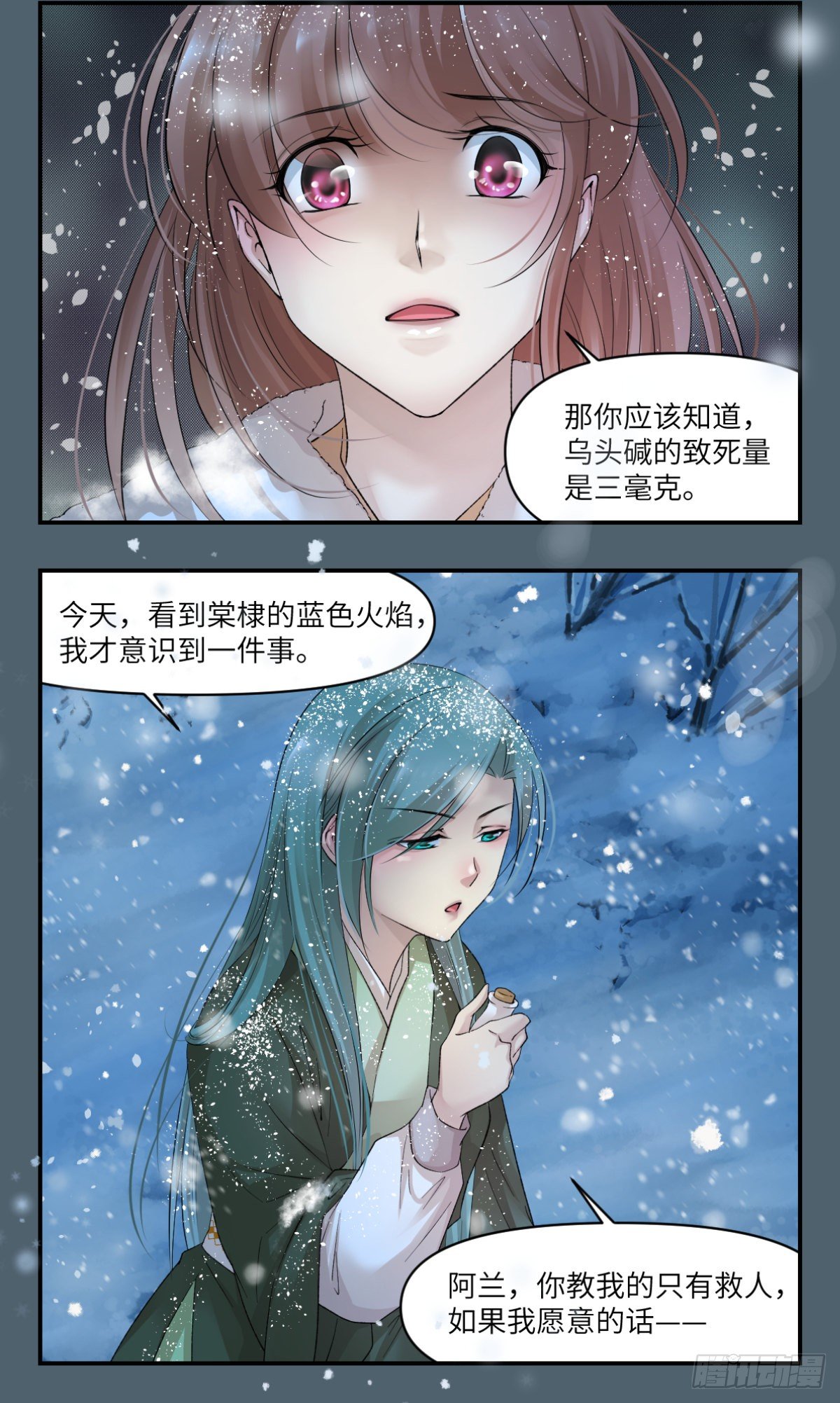 🍘外科皇后 13饮冰难凉热血 第21页