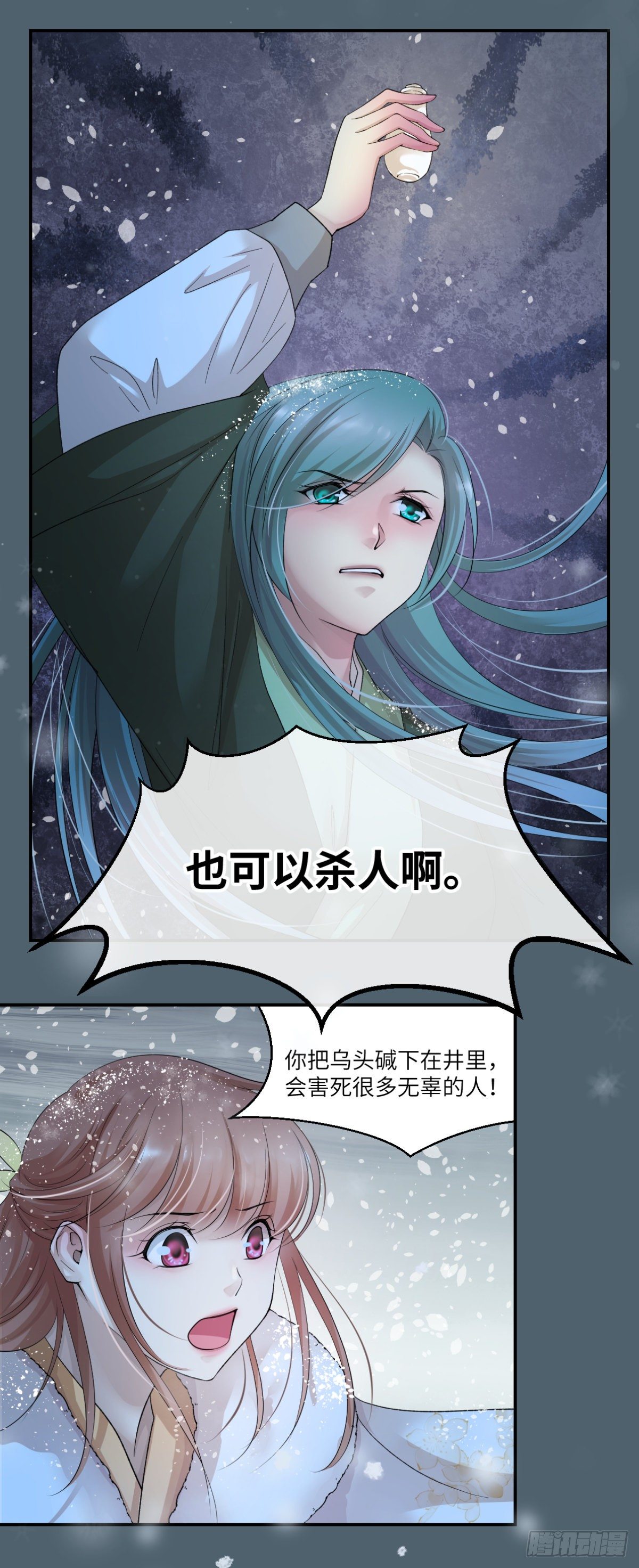 🍘外科皇后 13饮冰难凉热血 第22页