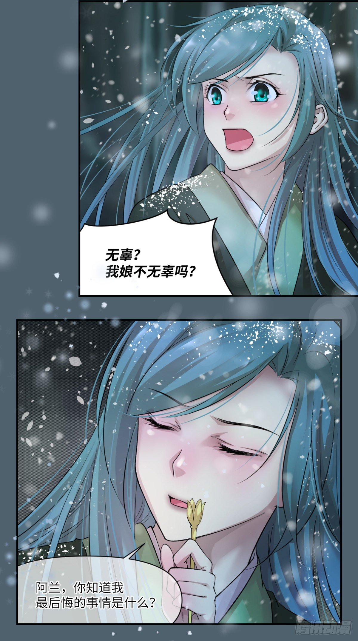 🍘外科皇后 13饮冰难凉热血 第23页