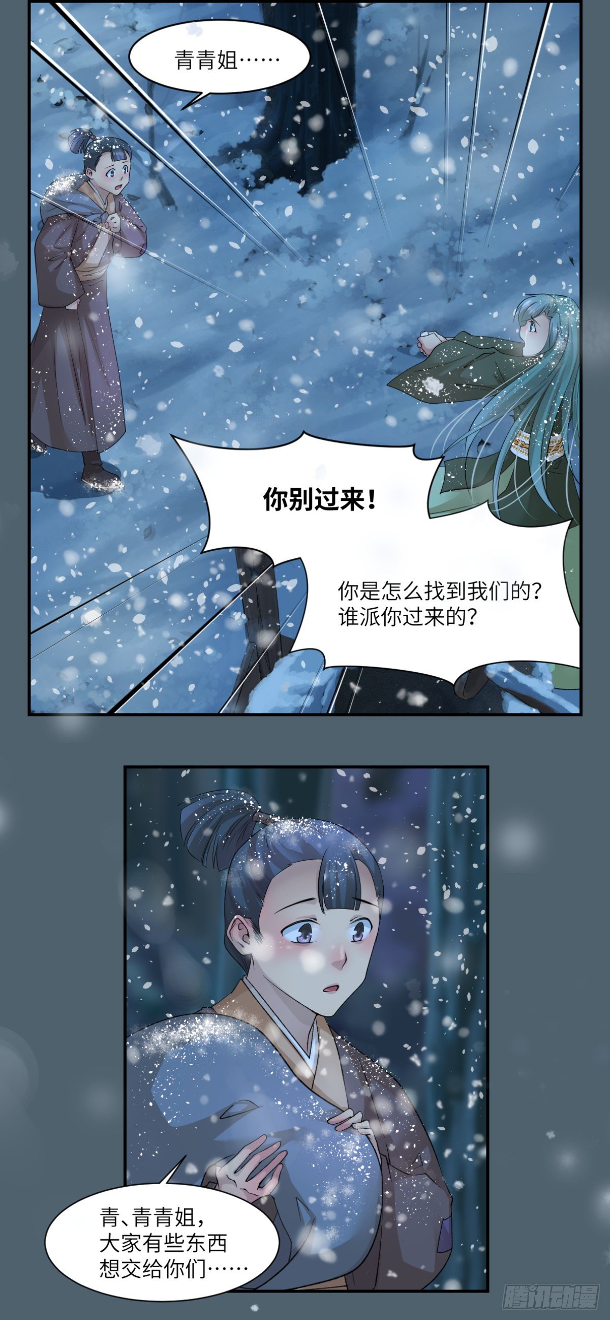 🍘外科皇后 13饮冰难凉热血 第27页