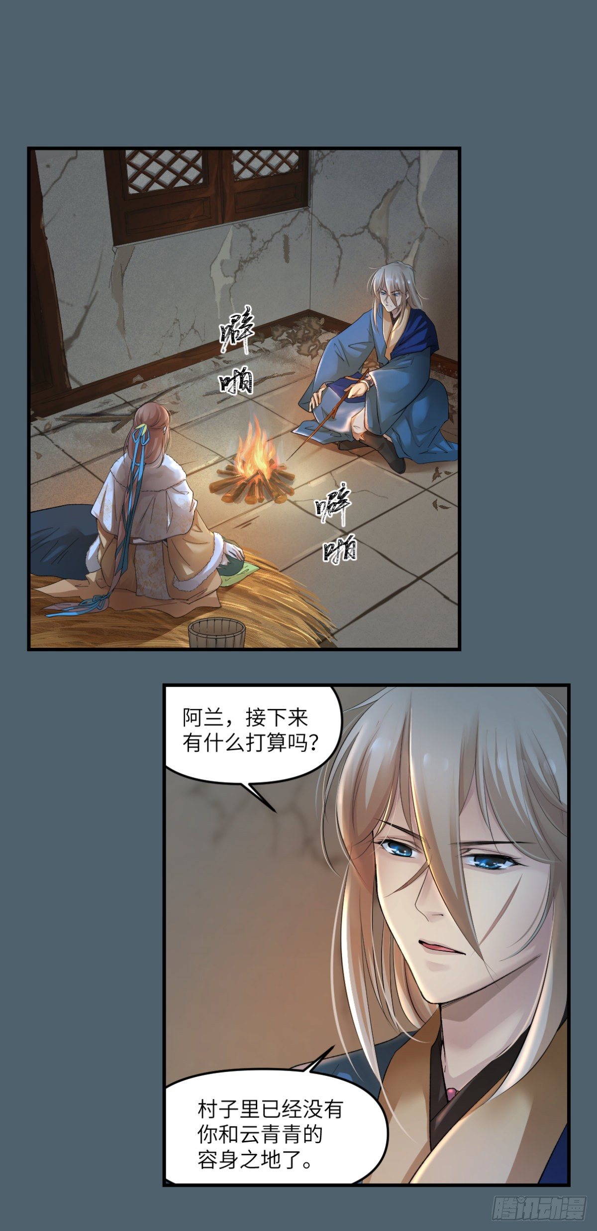 🍘外科皇后 13饮冰难凉热血 第6页