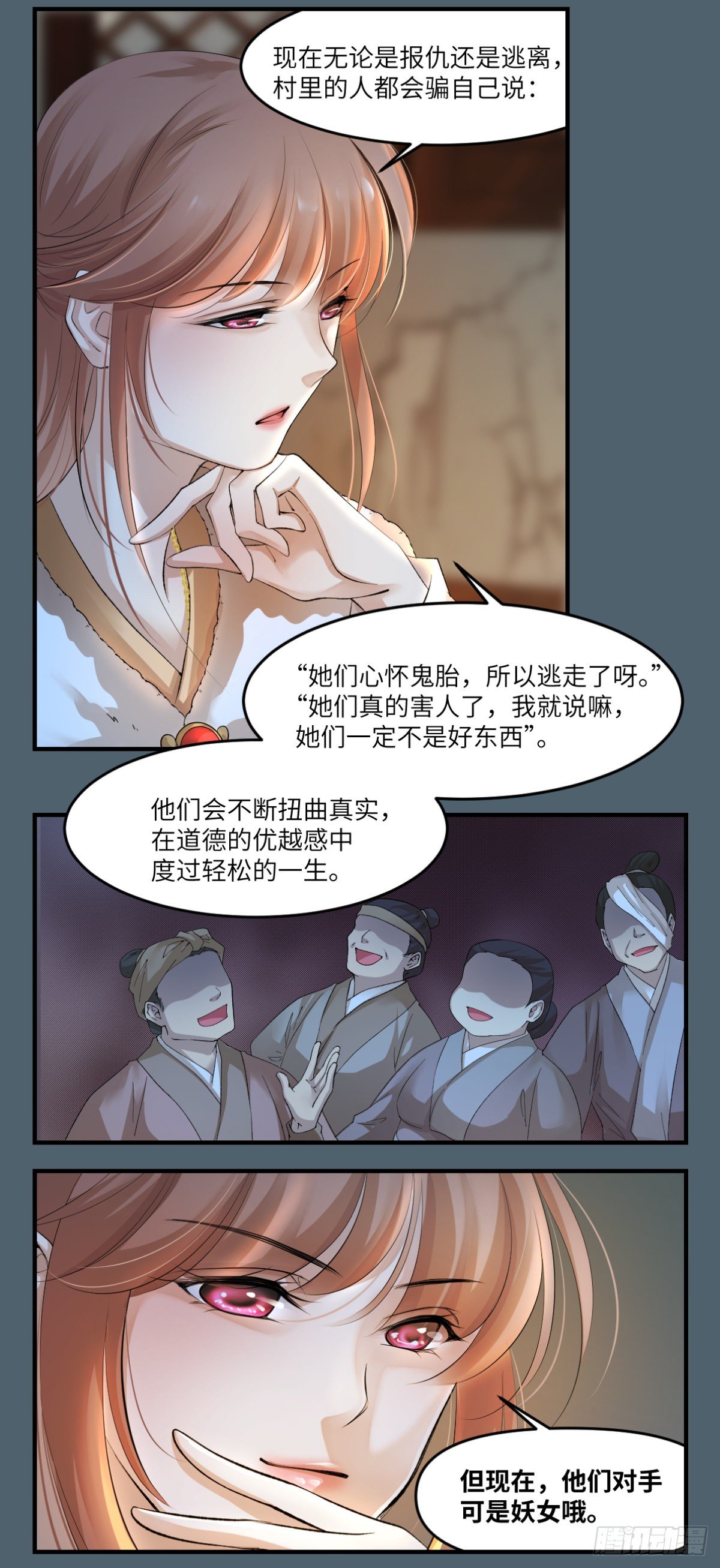 🍘外科皇后 13饮冰难凉热血 第7页