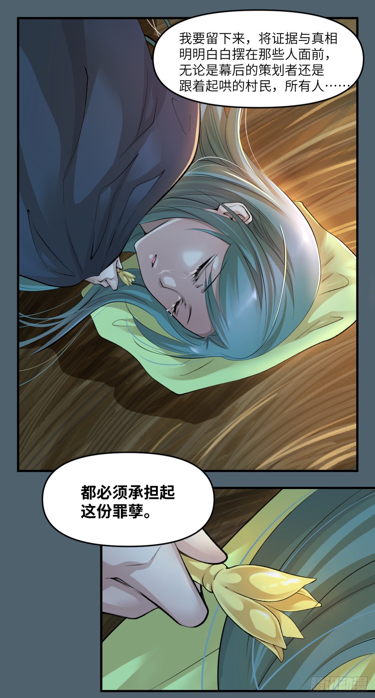 🍘外科皇后 13饮冰难凉热血 第8页