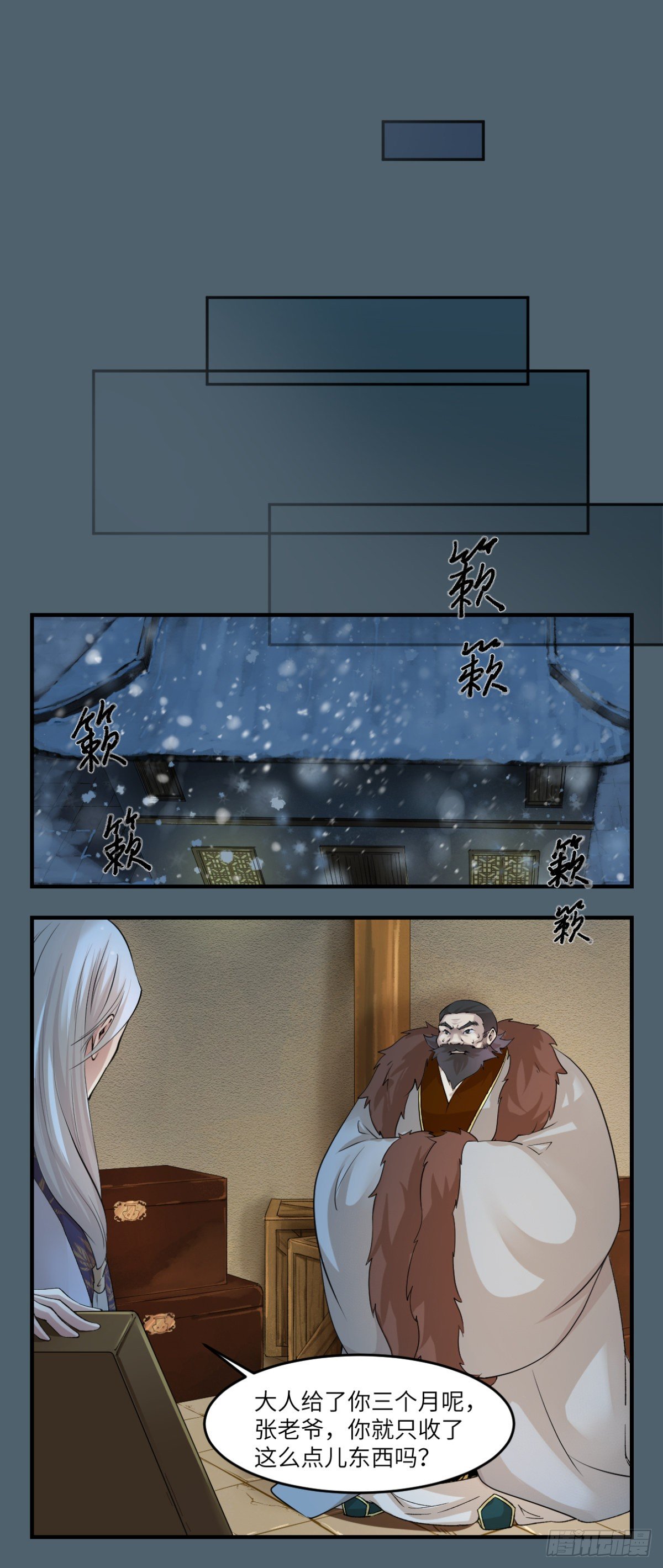 🍘外科皇后 13饮冰难凉热血 第9页