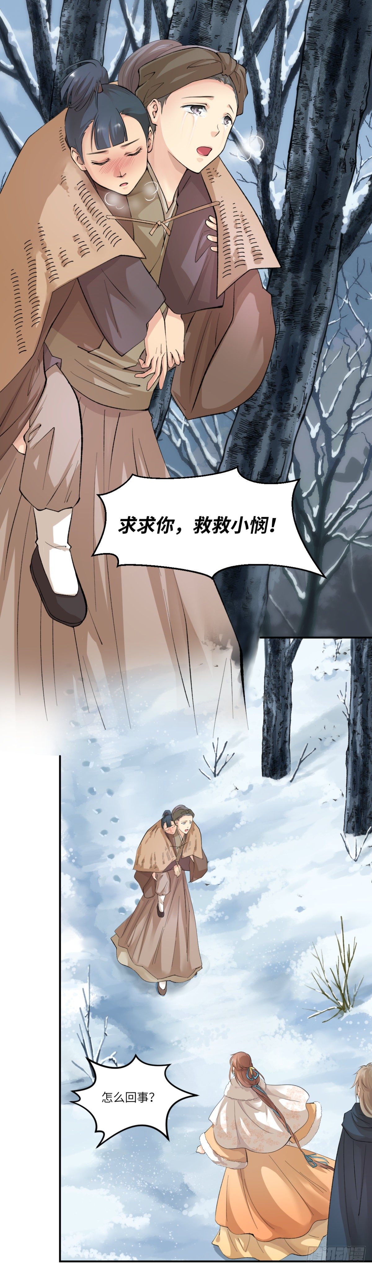 🍘外科皇后 15一个都不能少 第12页