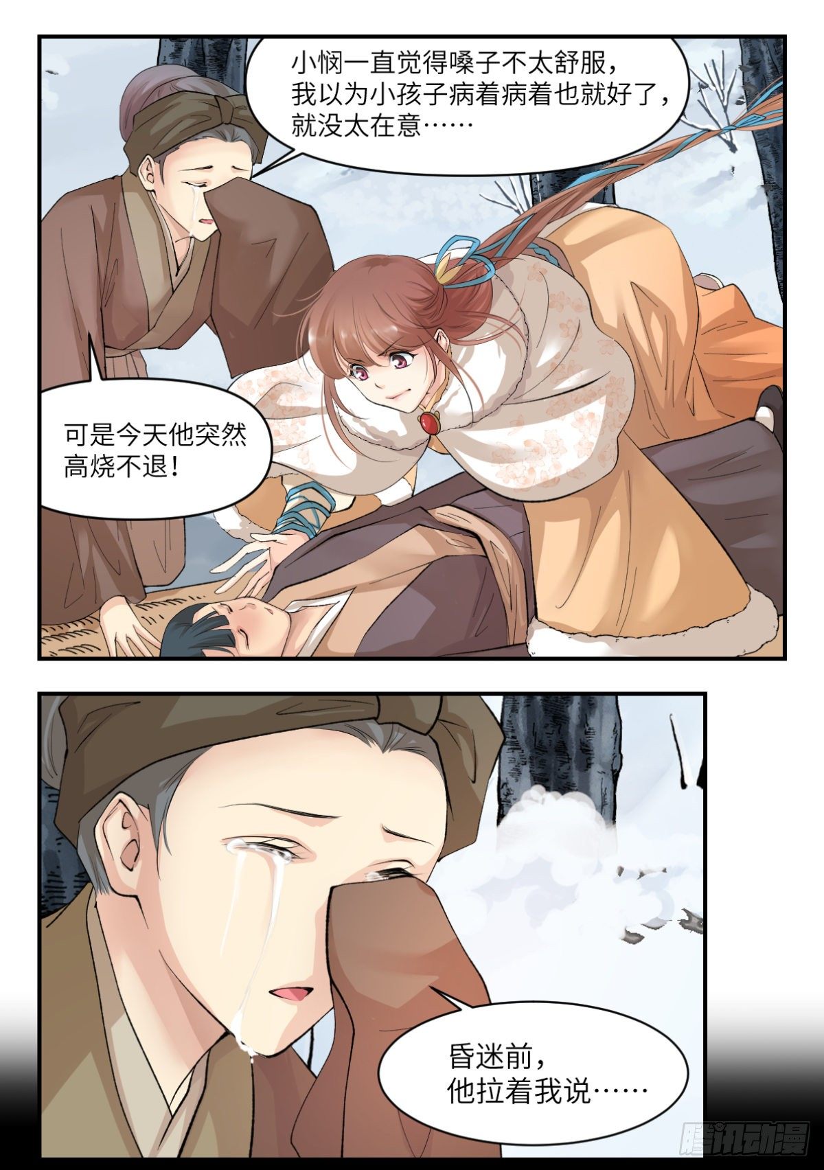 🍘外科皇后 15一个都不能少 第13页