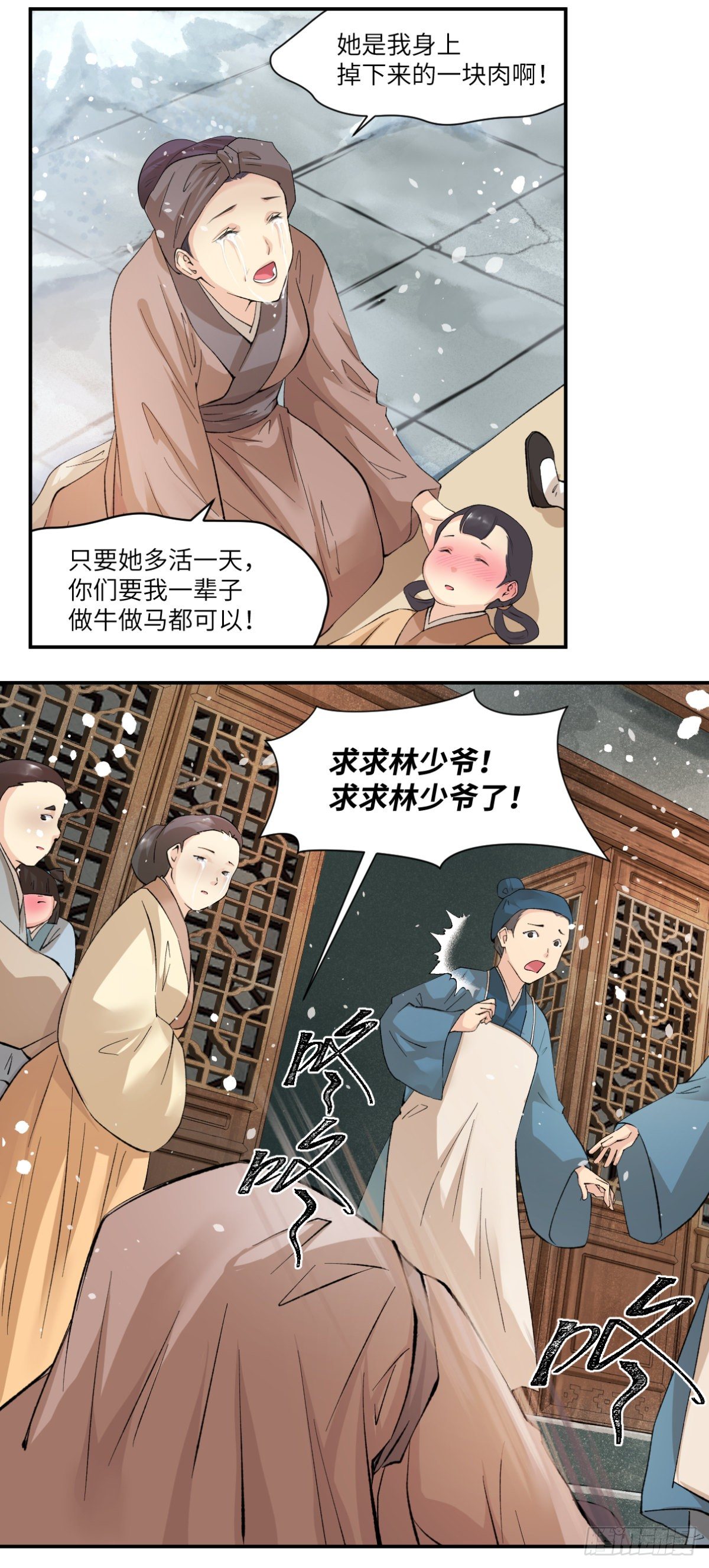 🍘外科皇后 15一个都不能少 第19页